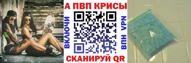 Альфа ПВП СК КРИС  Купить закладки  Александровское 