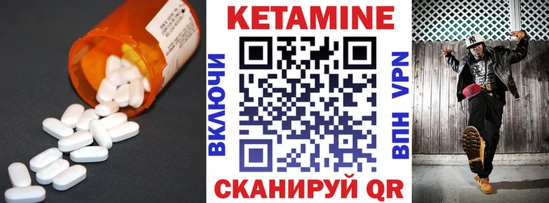 КЕТАМИН VHQ  Купить  Александровское 
