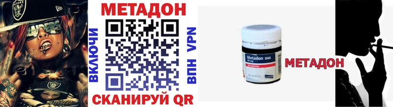 Метадон кристалл  Купить где  Александровское 
