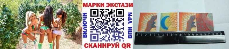 Наркотические марки 1,8мг  Купить закладки  Александровское 